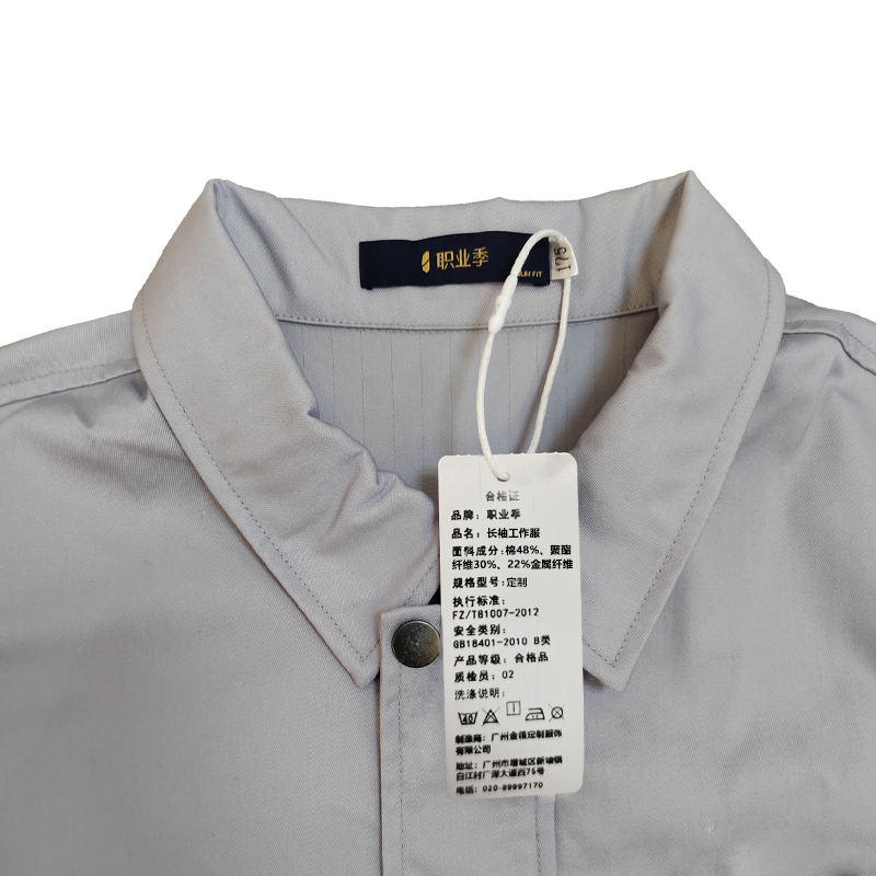 职业季工作服套装 定制 套