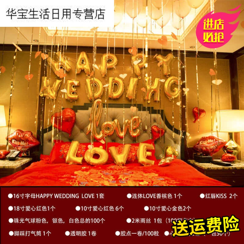 帝梦香生日气球加厚百天婚礼圣诞节铝膜结婚宝宝氦气字母背景墙铝箔气球婚房路引装饰珠光