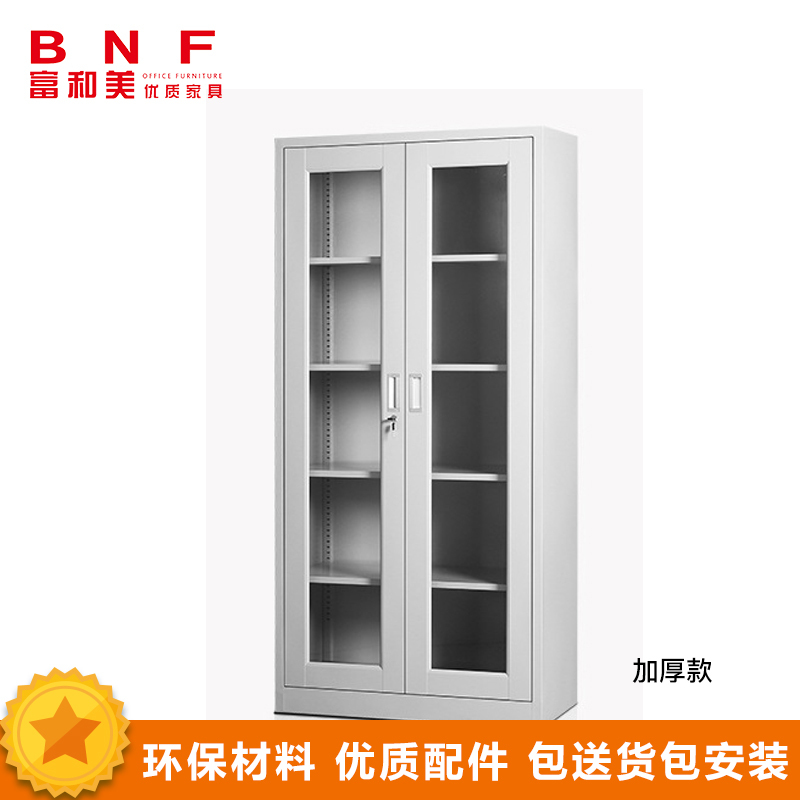 富和美(BNF)通玻文件柜铁皮柜玻璃门档案柜办公资料柜铁柜子员工柜办公柜储物柜带锁加厚款850L*390W*1800H