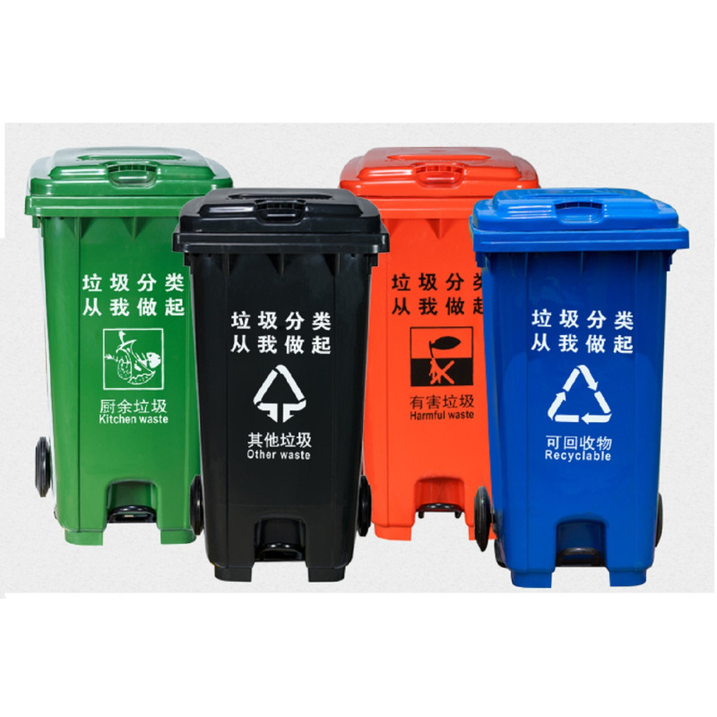 塑 料 垃 圾 桶240L