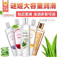 谜姬Mizz Zee人体润滑液快感水溶性爱女性系列高潮阴道后庭松弛润滑油中国国产成人情趣性用品润滑剂非MOVO延时喷剂