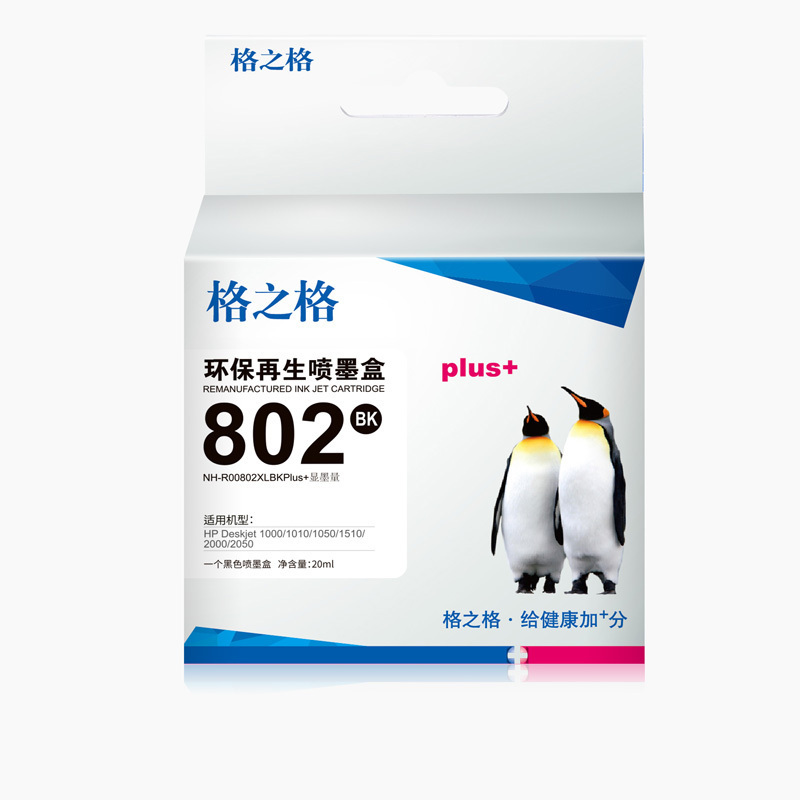 格之格802墨盒 适用惠普1000 印机 黑色大容量 显墨量(单位:支).