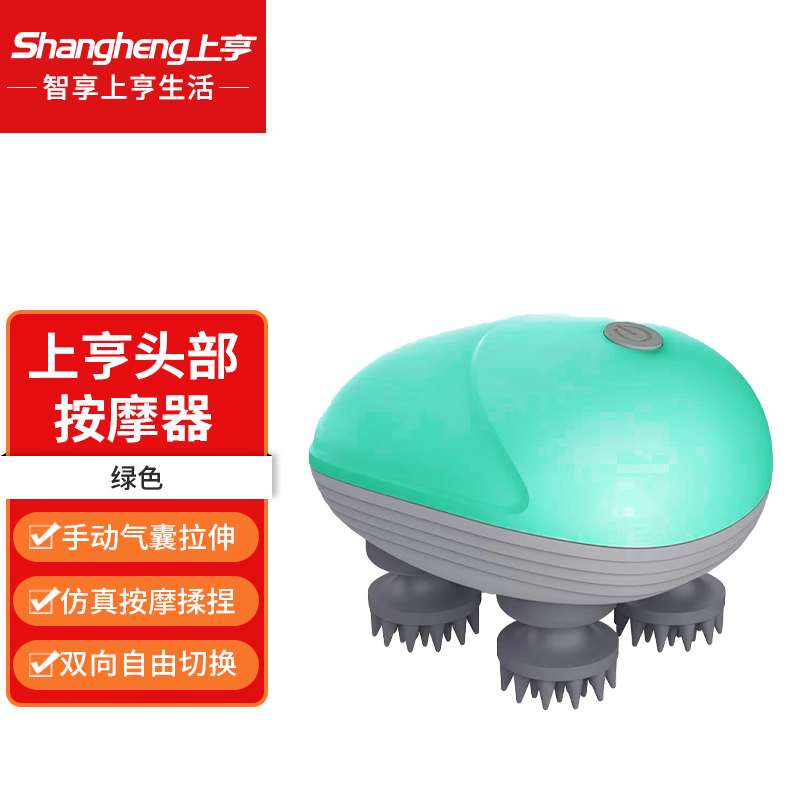 上亨头部按摩器SHZH-JKT001绿色高清大图