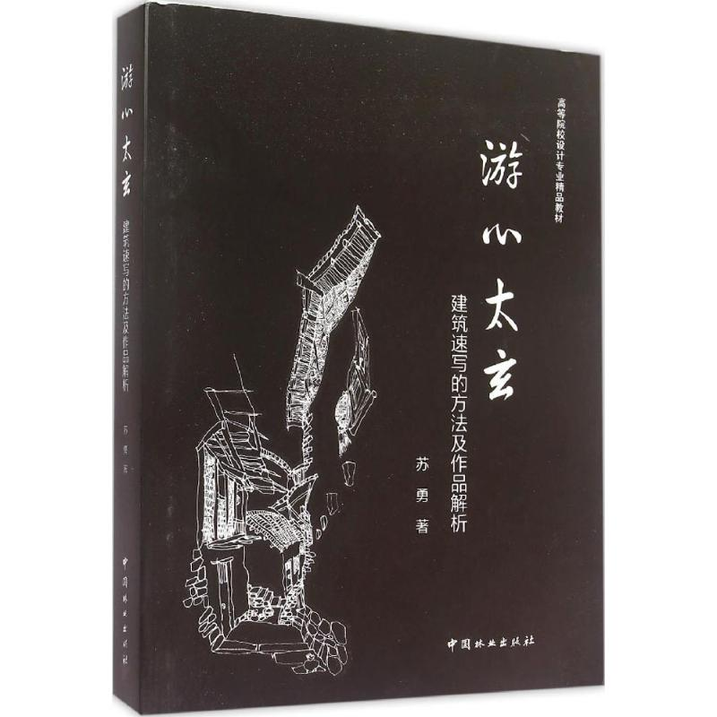 【M】游心太玄-9787503878398