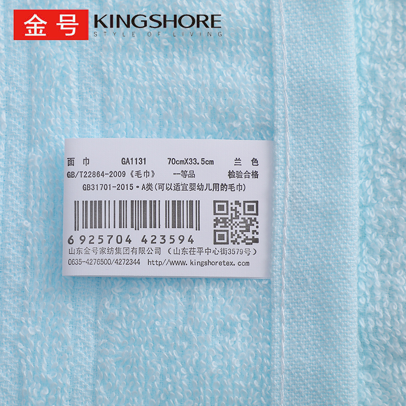 金号(KING SHORE)家用纯棉吸水洗脸巾 商务福 利婚庆回礼毛巾 GA1131