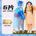 四万公里 SW9102 儿童一次便携性卡片雨衣 莫兰迪色【6个装】