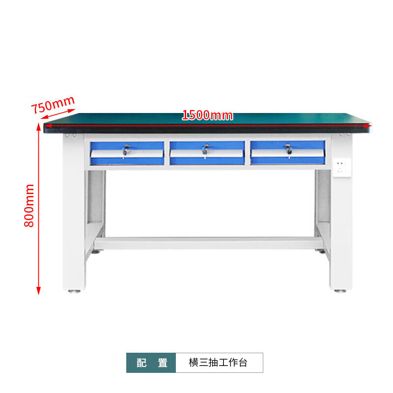 戴劲重型防静电工作台操作台钳工台车间多功能检验维修桌1.5米横三抽高清大图