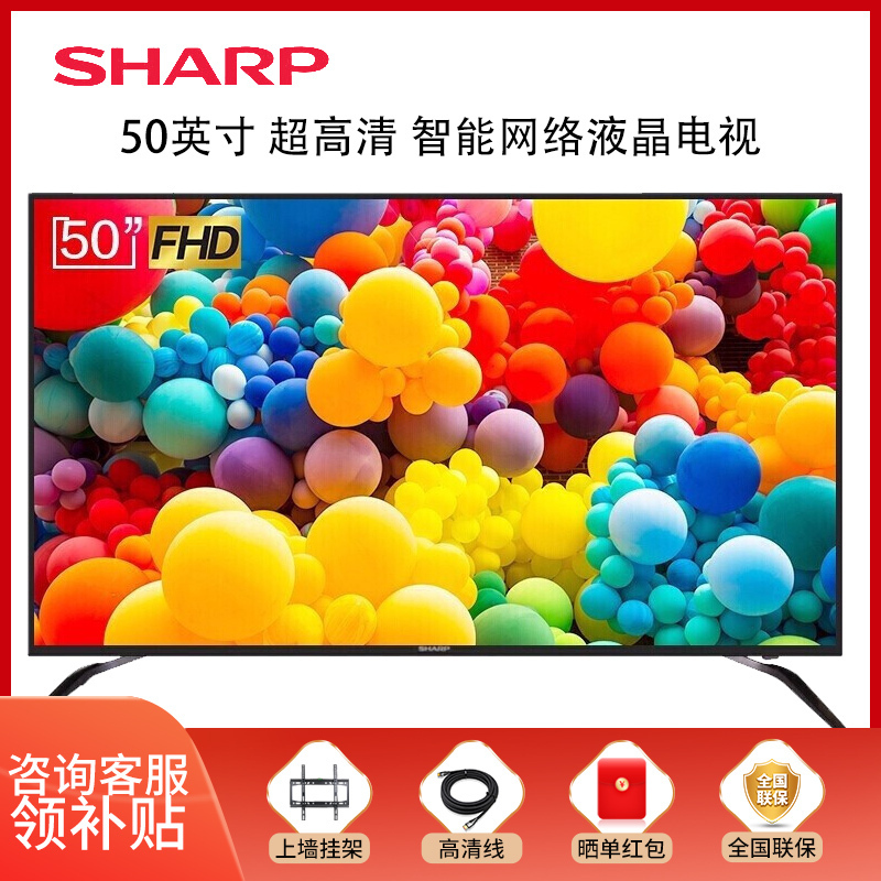 夏普 50英寸 4K超高清 智能电视