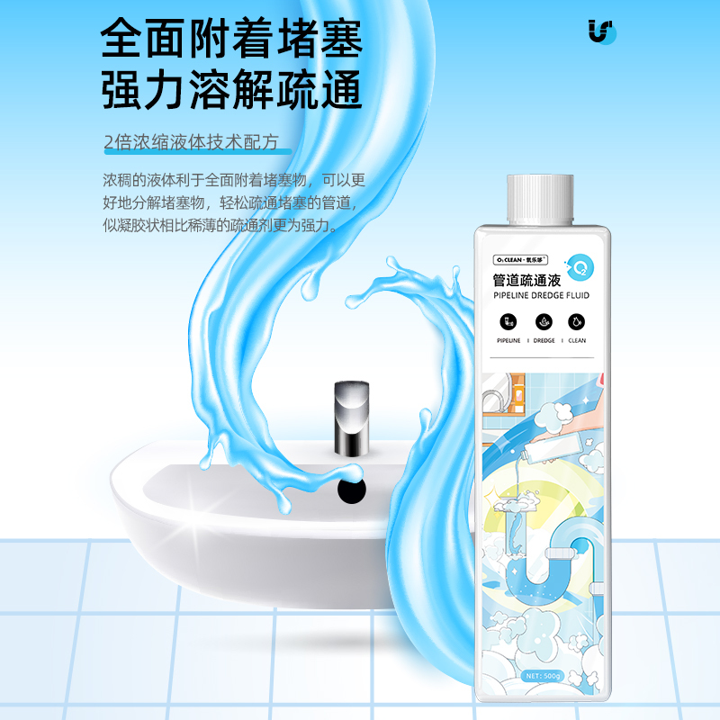 氧乐哆500ml*5瓶 管道疏通剂强力溶解通下水道马桶厕所堵塞厨房油污液体万能神器液