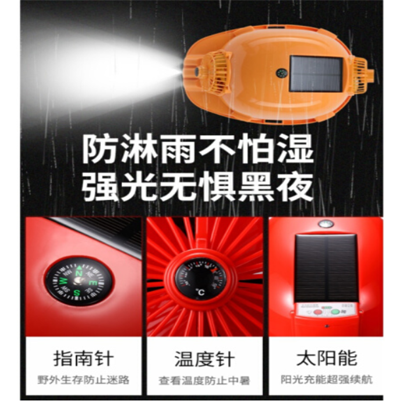 防晒安全帽檐 太阳能安全帽 5个