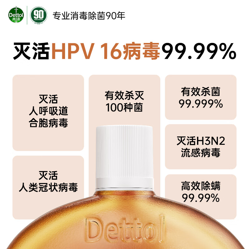 滴露(Dettol) [杀菌除螨]消毒液 松木1.2L*2高清大图