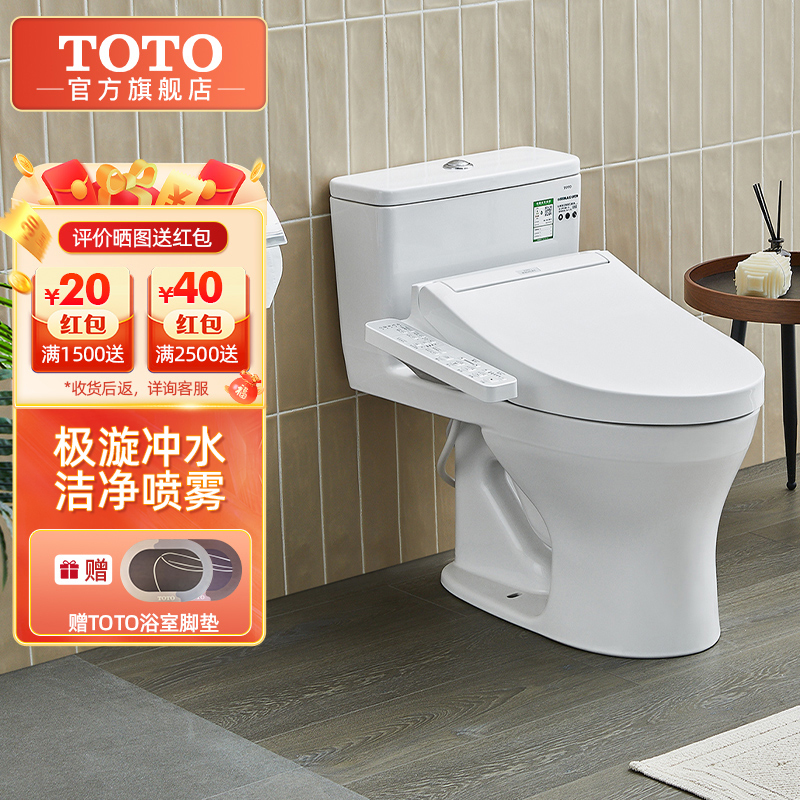 TOTO冲落式家用马桶无棱内壁连体节水智洁釉面坐便器CW817REBT305智能组合系列(02)