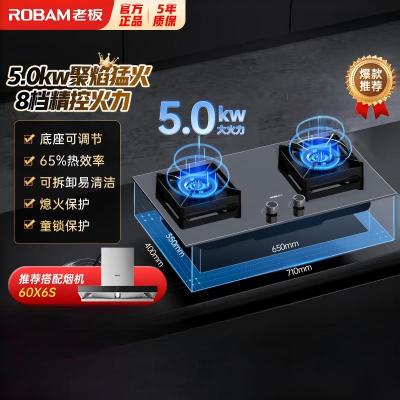 老板(ROBAM) 燃气灶 5.0kW 嵌入式灶 老板燃气灶 单灶具 双眼灶 燃气灶嵌入式 灶台 天然气灶 37B7X