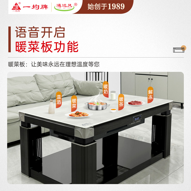 一均25款电暖炉AF80水晶皮纹140*80CM钢玻语音磁炉升降平移凉风功能烤火桌家用电烤桌电炉桌长方形餐桌多功能取暖高清大图