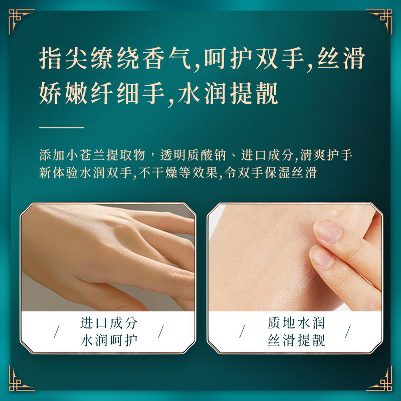 韩芬 白桃乌龙香氛护手霜150g 滋润保湿清爽补水手霜清香水润手部护理