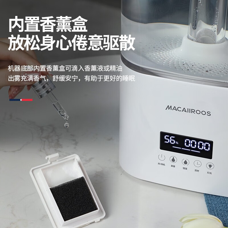迈卡罗加湿器充沛大容量超声波高效雾化细腻柔雾MC-BJ551A高清大图