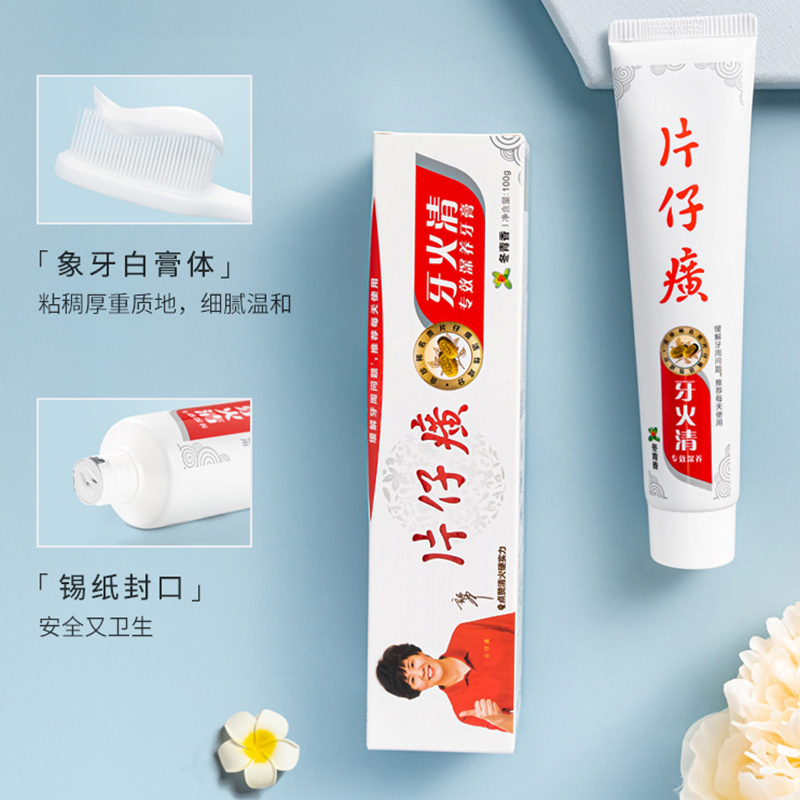 片仔癀牙火清牙膏100g(炫莹药香)药物牙膏多效护理清火护龈抑制牙斑清火去口臭整支装