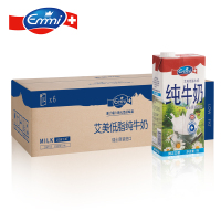 艾美低脂纯牛奶1L*6盒原装瑞士原装进口牛奶整箱 成人学生早餐奶