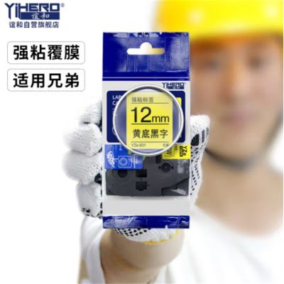 兄弟 标签带适用兄弟标签机色带标签打印机色带不干胶标签纸适用E100B 黄底黑字 12mm