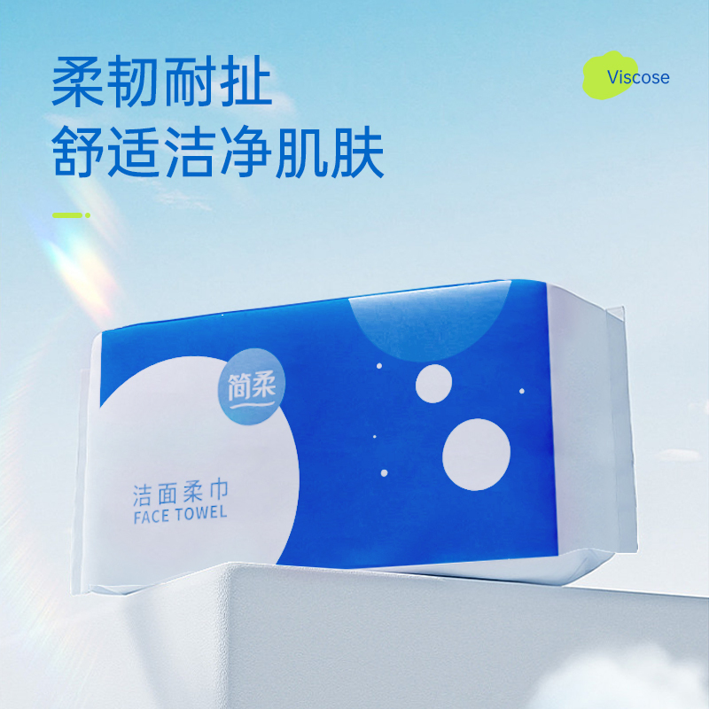简柔(JIANROU) 平纹抽取洗脸巾100片*2包高清大图