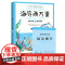 送阅读测评]海底两万里 语文教材名师导读初中生六七年级下册中学生课外阅读小学生文学世界名著书籍
