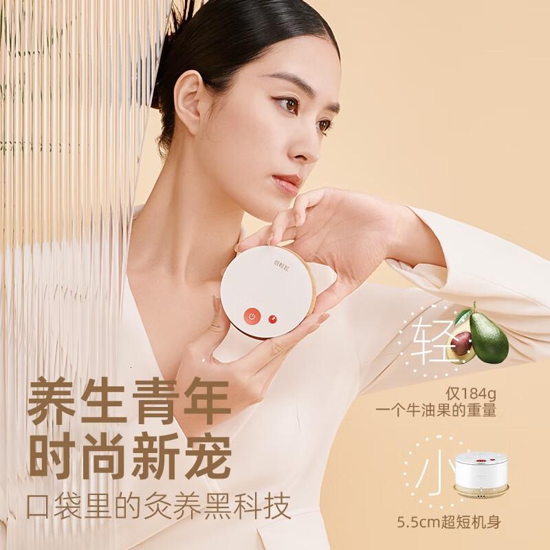 倍轻松(breo)TP-301姜小竹A2标准版艾灸盒月白色 家用便携无烟电子艾灸盒艾灸仪