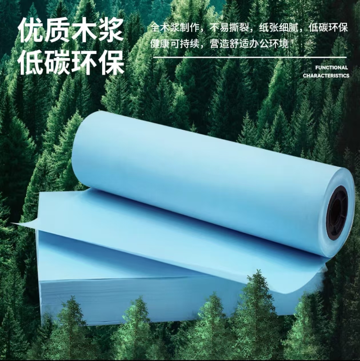 绚霓 蓝图纸 3寸芯 双面50米/卷 A0 880mm*50m