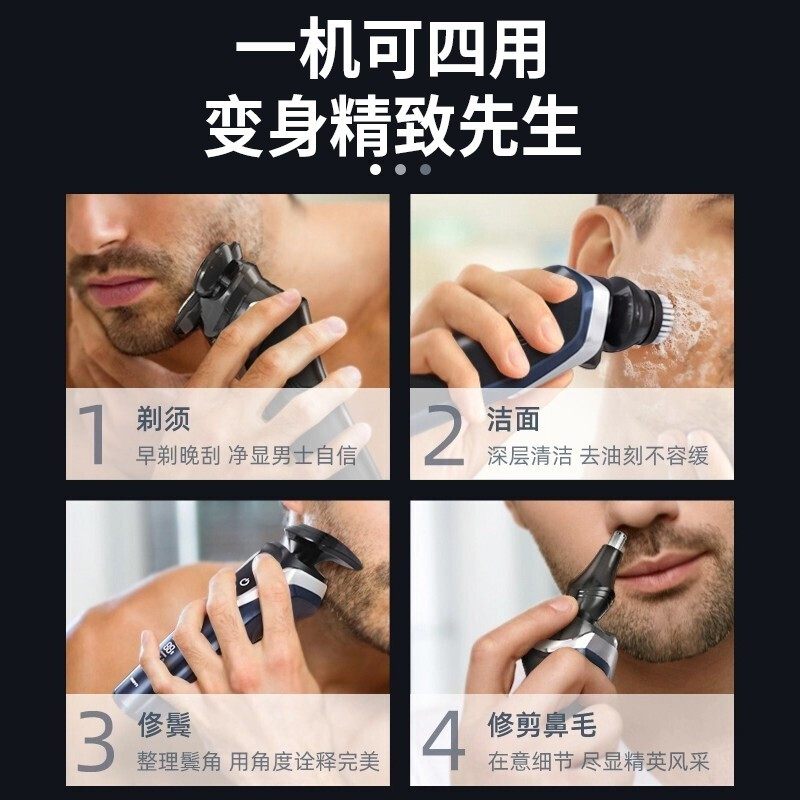华为HiLink智选锐亿智能剃须刀电动男士刮胡须便携式送男友礼物 标准版