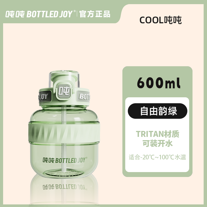 吨吨 酷cool吨吨桶户外水杯大容量运动水壶塑料杯子男女健身运动水杯大容量1.1L食品级Tritan材质