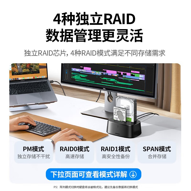 绿联双盘底座脱机拷贝40T5Gbps单位:件高清大图