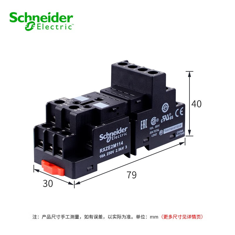 电气继电器底座 导轨安装座RXZE RPF 5脚 8针 14插 RXZE2M114 适用RXM2\4高清大图