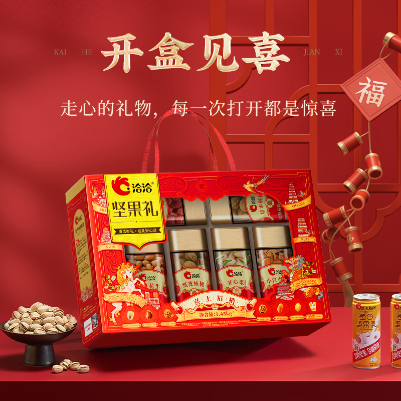 洽洽 喜上眉梢罐装坚果礼盒1.4kg(盒)-新品高清大图
