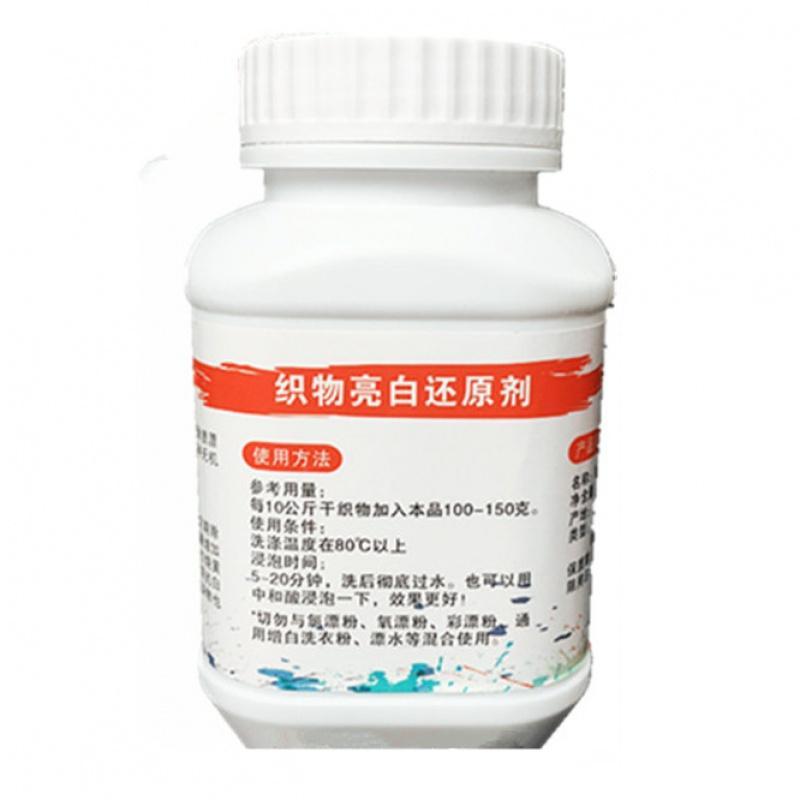 衣服漂白剂 白色衣服漂白剂 羊毛衫毛衣漂白剂桑蚕丝真丝漂白剂