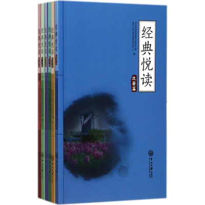 [M]经典悦读-9787306060488