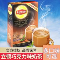 lipton立顿绝品醇比利时风情巧克力味奶茶10条/190g/盒条装奶茶