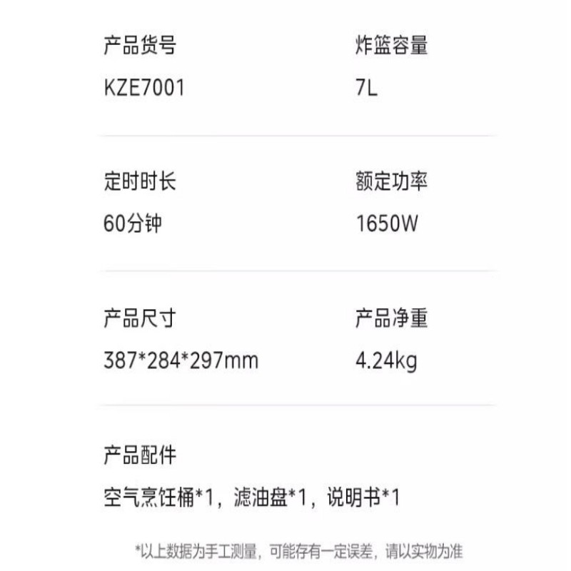 美的空气炸锅家用透明可视窗免翻面7升大容量烧烤箱整鸡KZE7001高清大图