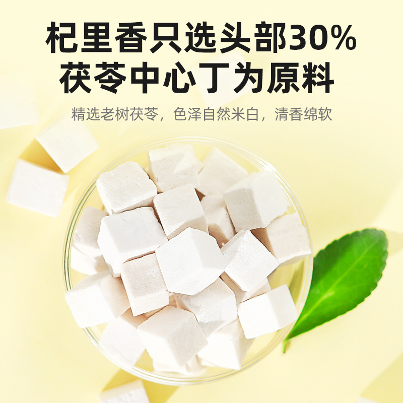 杞里香250g罐装茯苓白茯苓块白茯苓粉食用块丁芡实茶土伏苓高清大图