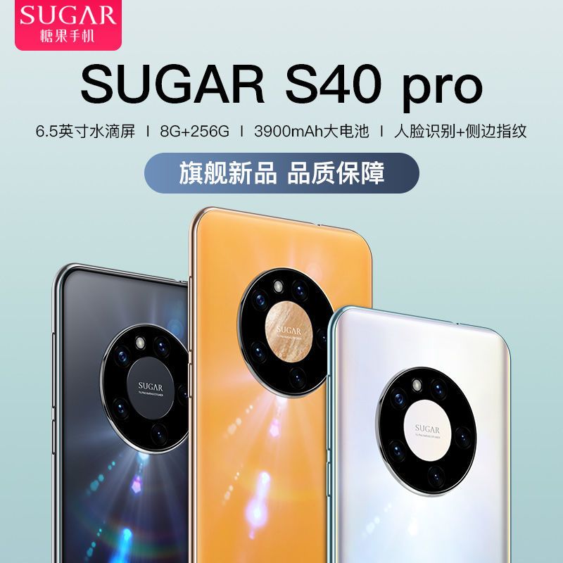 糖果 S40pro正品大屏安卓智能百元全网通4g拍照游戏手机备用学生价适用oppo小米vivo华为苹果耳机可用5G卡