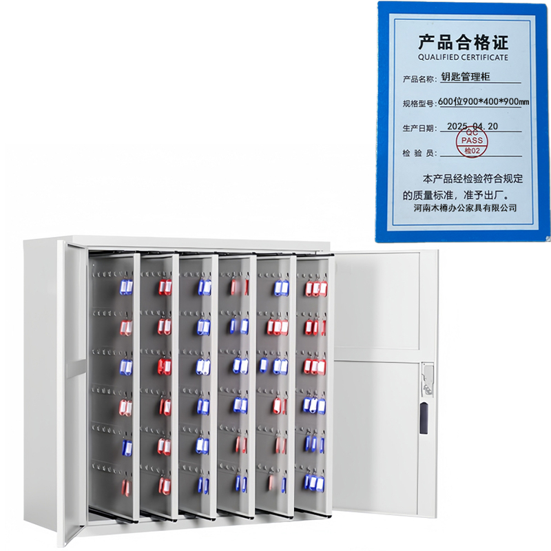 繁哲思钥匙管理柜600位900*400*900mm台高清大图