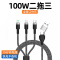 二拖三数据充电线100W适用苹果PD18W安卓5A超级快充闪充多功能线 黑色1.8米[盒装正品]