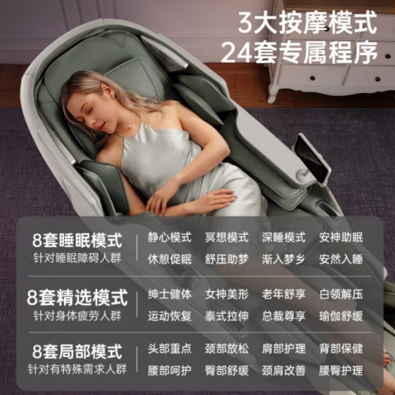 迪斯 豪华按摩椅深眠舱清新绿 DE-A17L(4D)高清大图