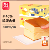 爱逸(a1)云蛋糕500g*2箱 早餐代餐下午茶网红休闲零食