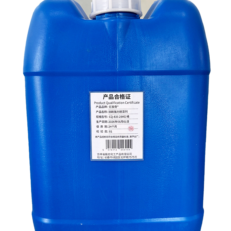 亿安奇 涂刷强力脱漆剂 CQ-835 25KG 桶高清大图