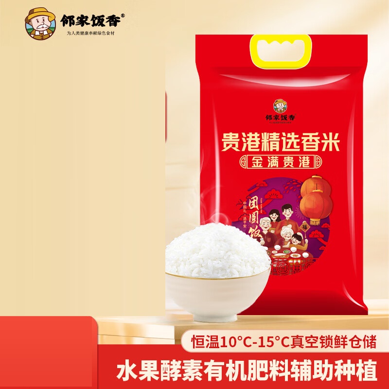 邻家饭香 高山农家香米 5kg/袋 真空包装 FP119高清大图