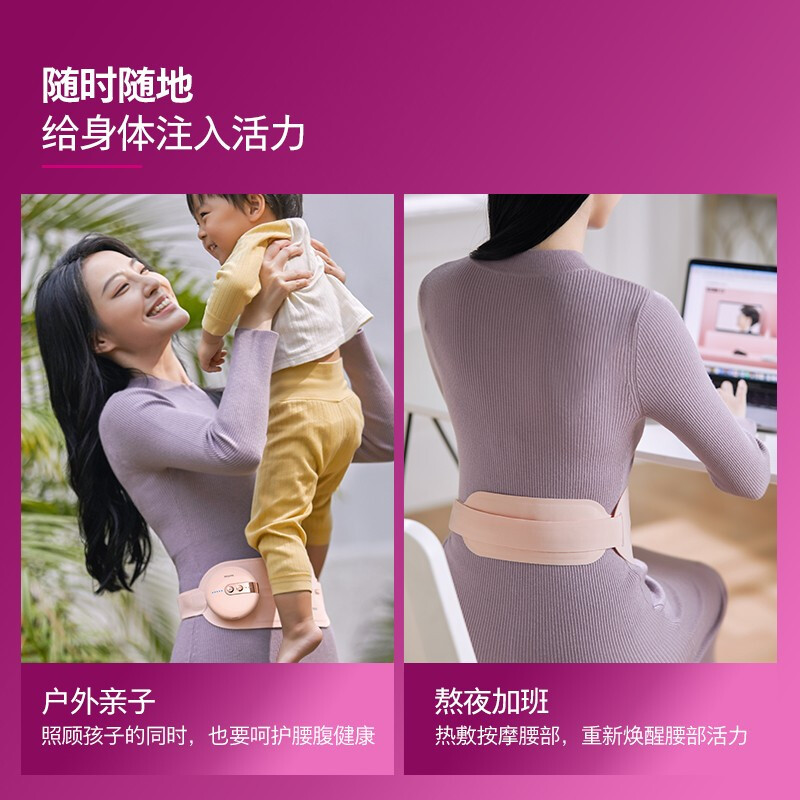 飞利浦(Philips) 腰部按摩器 痛经月经 无线热敷多功能腰带 大姨妈神器按摩仪 暖宫带 3201B 粉色苏宁自营