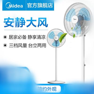 美的(Midea)SAB40A 美的落地扇家用摇头安静低噪台扇宿舍立式三叶美的电风扇落地扇风扇