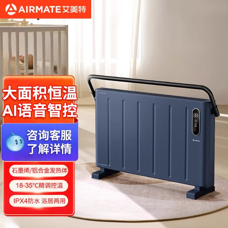 艾美特 石墨烯取暖器欧快炉暖风机浴室壁挂电暖气片 HC22-SR10