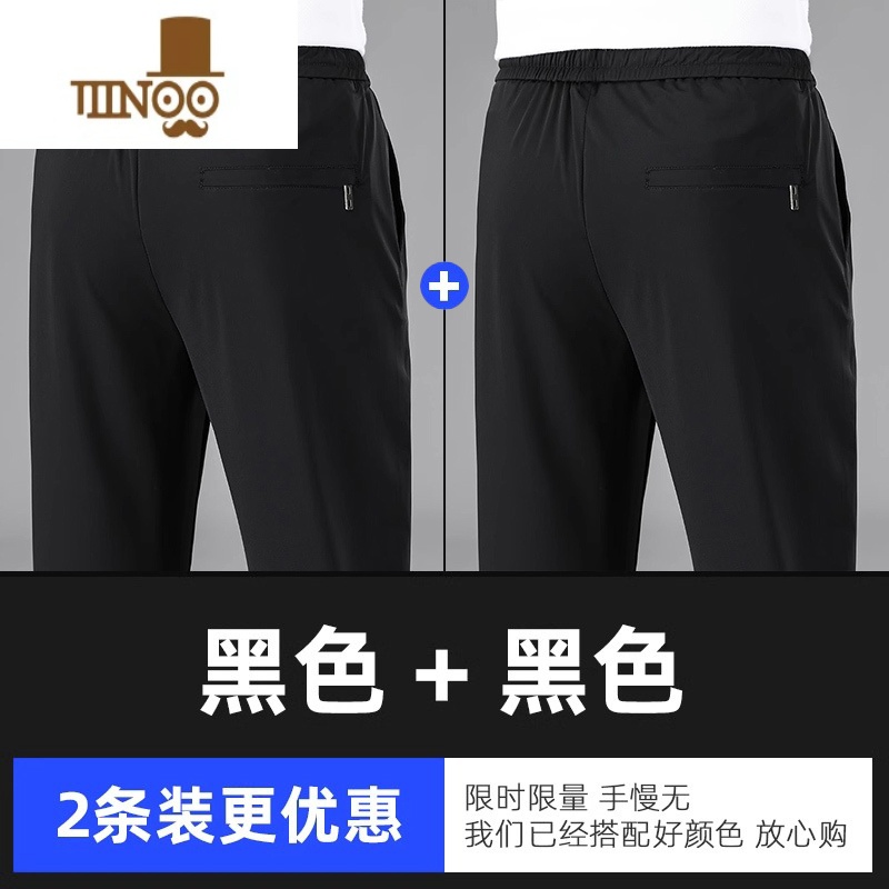 YANXU爸爸裤子夏季薄款男冰丝弹力休闲运动裤中老年人宽松速干长裤夏装 4XL160-180斤 LK-302两件黑色+黑色