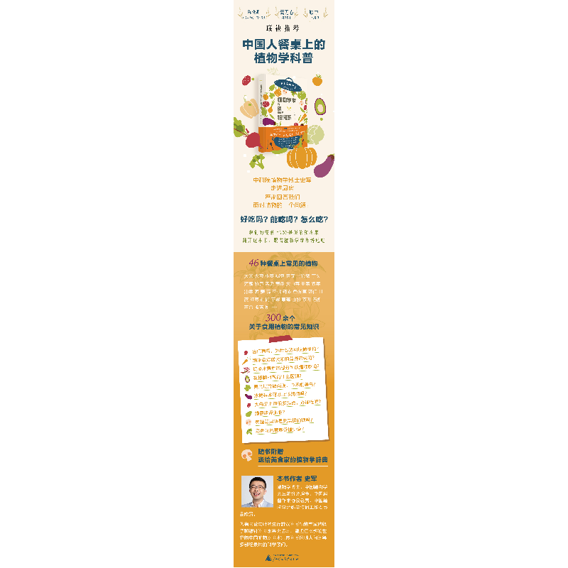 正版新书]植物学家锅略大于银河系(精装)史军9787559832894高清大图