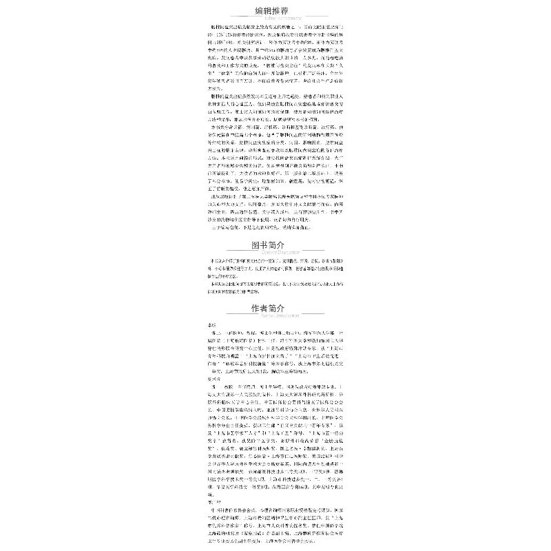 正版新书]腰椎间盘突出症 第3版李明9787521419849高清大图